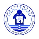 四川省中江縣職業(yè)中專學(xué)校