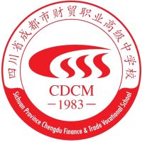 四川省成都市財貿職業高級中學校