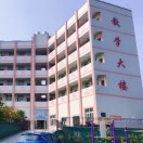 威遠縣聯想職業技術學校