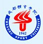 成都市體育運動學校