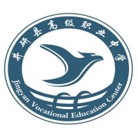 四川省井研縣高級職業(yè)中學(xué)
