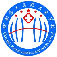 成都市錦江區華大醫藥衛生中等職業技術學校