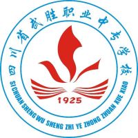四川省武勝職業(yè)中專學校