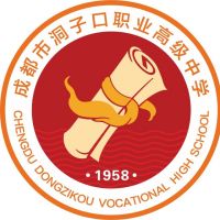 成都市洞子口職業高級中學校
