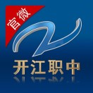 四川省開江縣職業(yè)中學(xué)