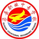 四川省渠縣職業(yè)中專學(xué)校