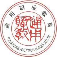 巴中平昌通用職業技術學校