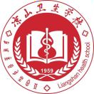 涼山衛(wèi)生學(xué)校