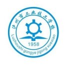 瀘州市工業技工學校