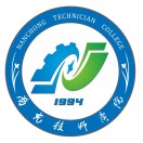 南充技師學院