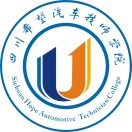 四川希望汽車技師學院