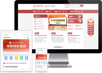 四川中職中專升學(xué)網(wǎng)