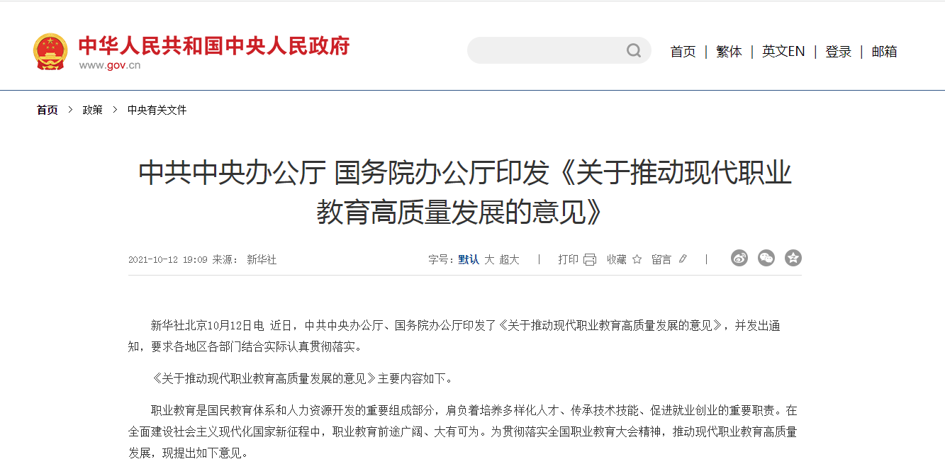 中職升本科成趨勢，國家大力發(fā)展職教本科！