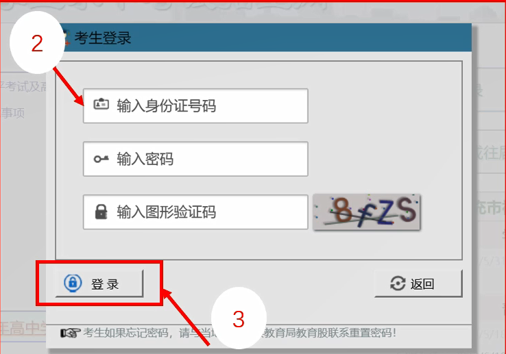 2023年四川省南充師范學校三年制中專志愿填報指南