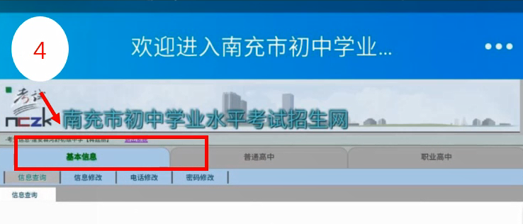 2023年四川省南充師范學校三年制中專志愿填報指南