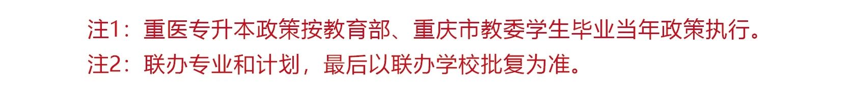 涼山衛生學校招生簡章