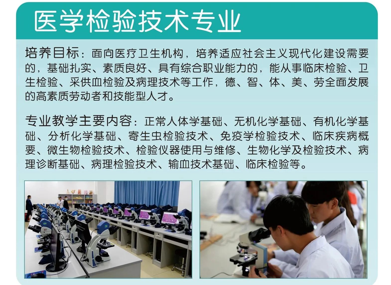 涼山衛生學校招生簡章