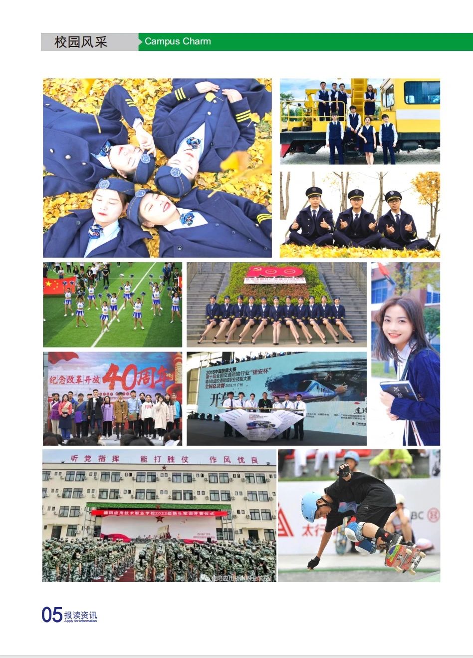 四川中職學校招生