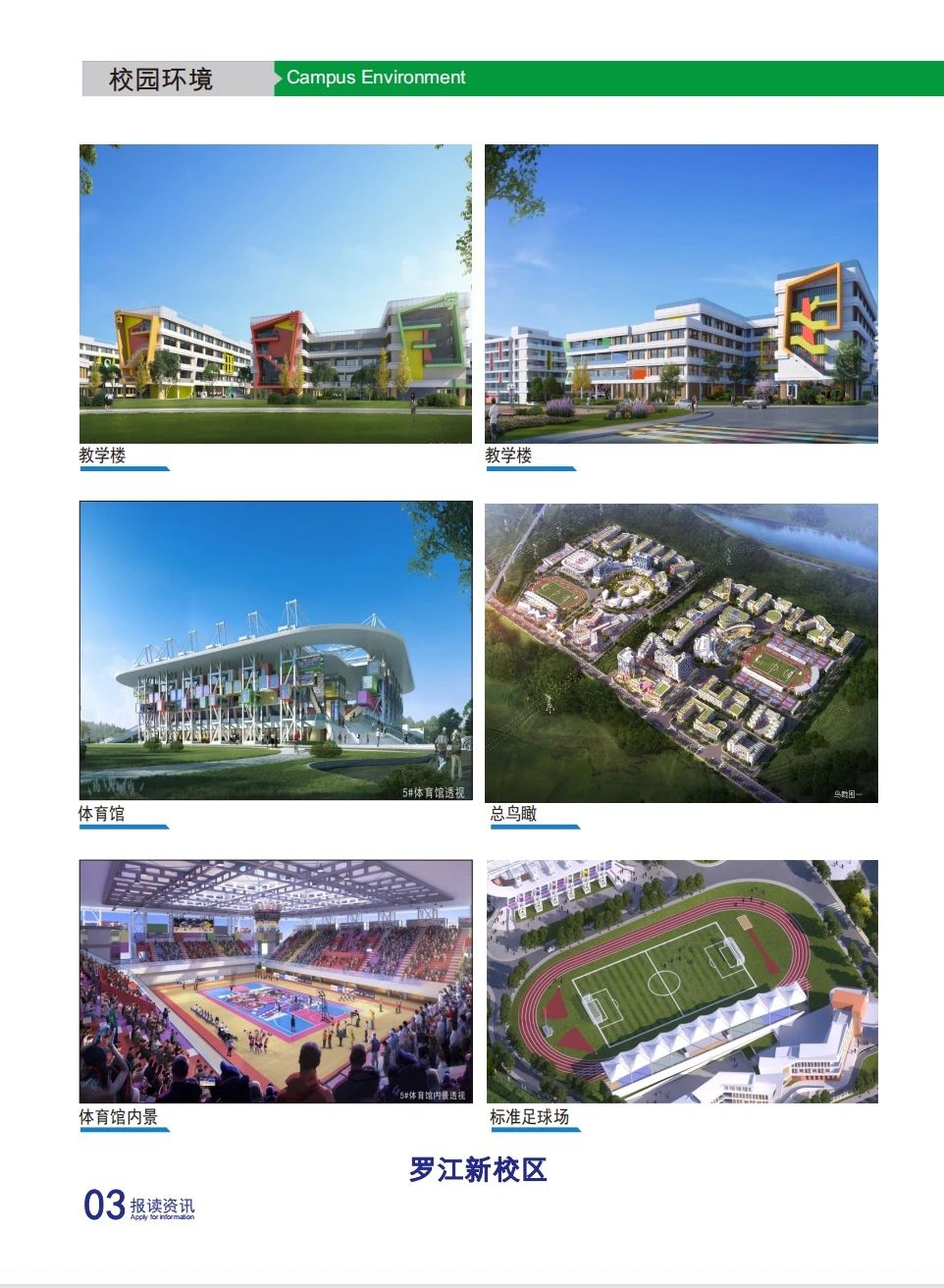 四川中職學校招生