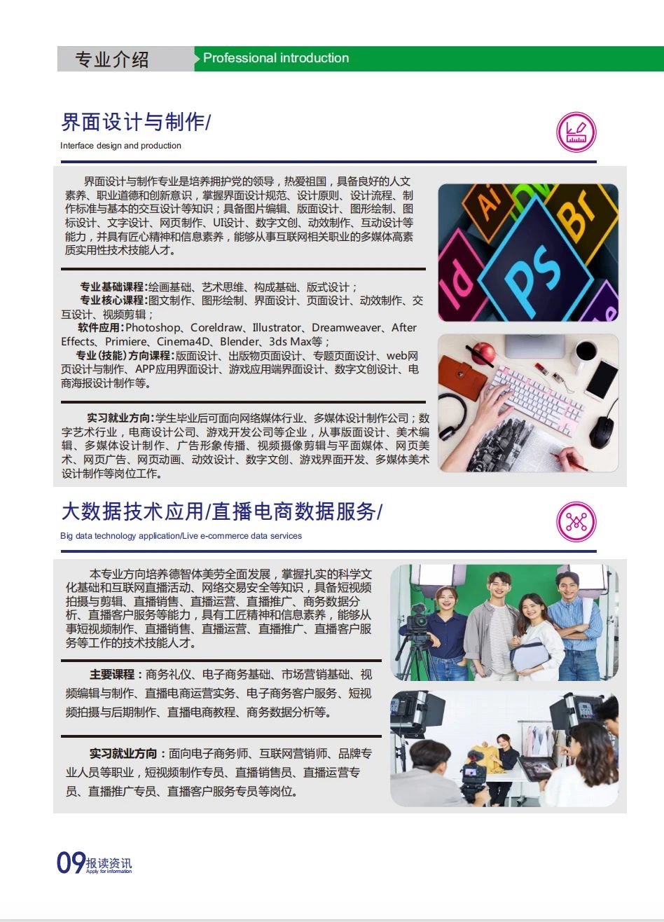 四川中職學校招生