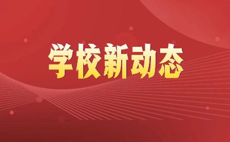 四川省工業(yè)貿(mào)易學(xué)校