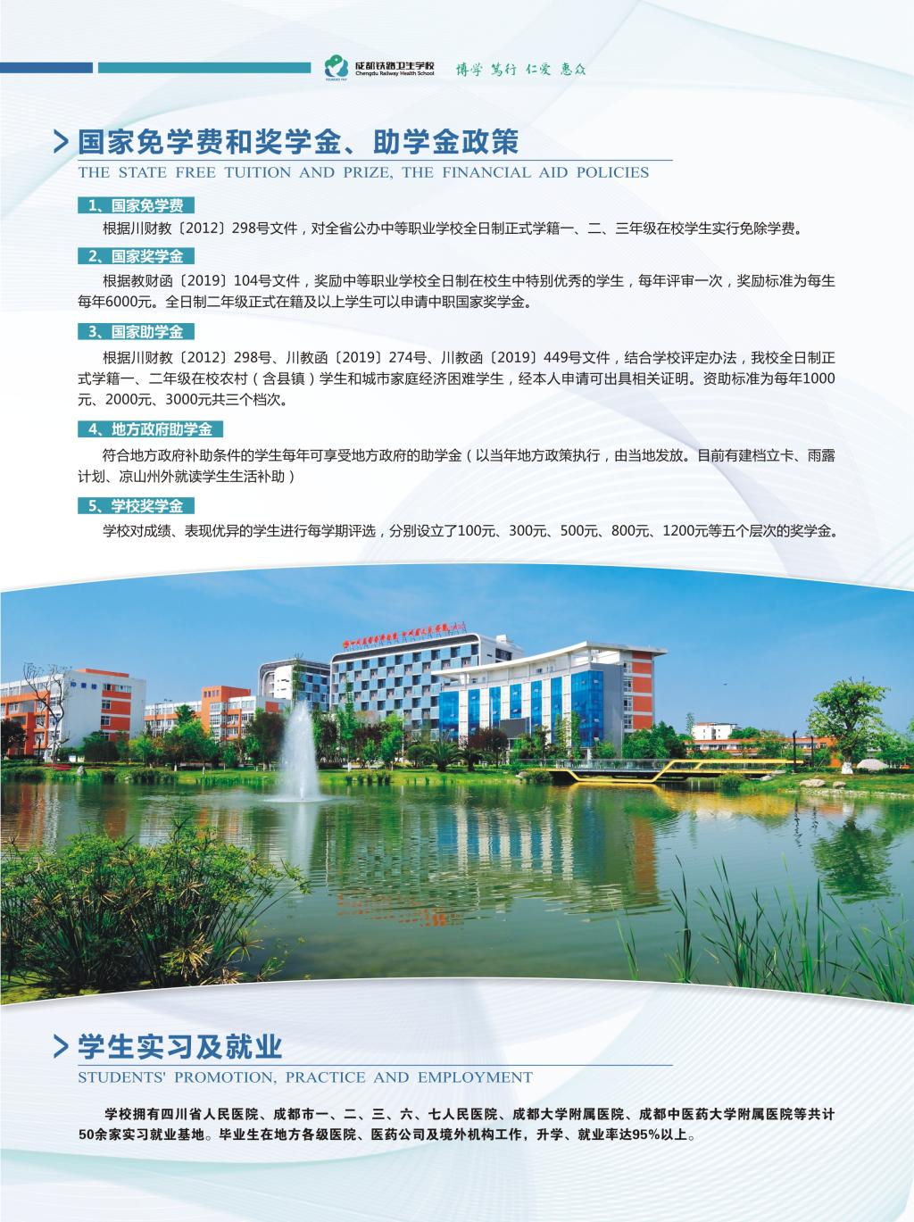 四川中職招生網(wǎng)