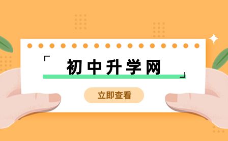 四川中職升學(xué)網(wǎng)