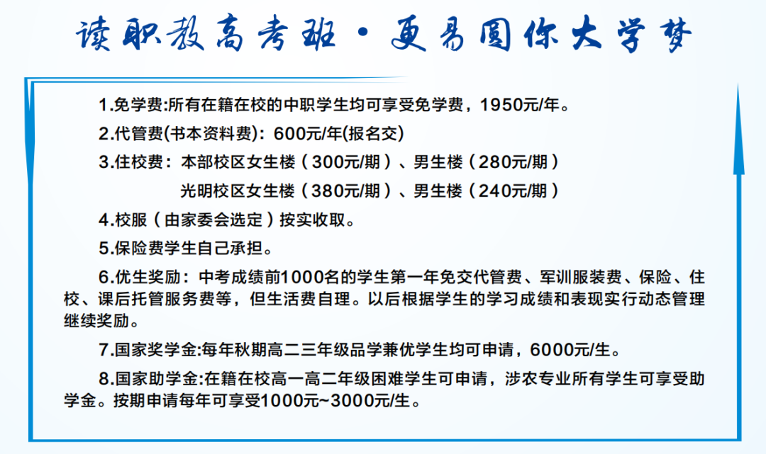 四川中職升學網