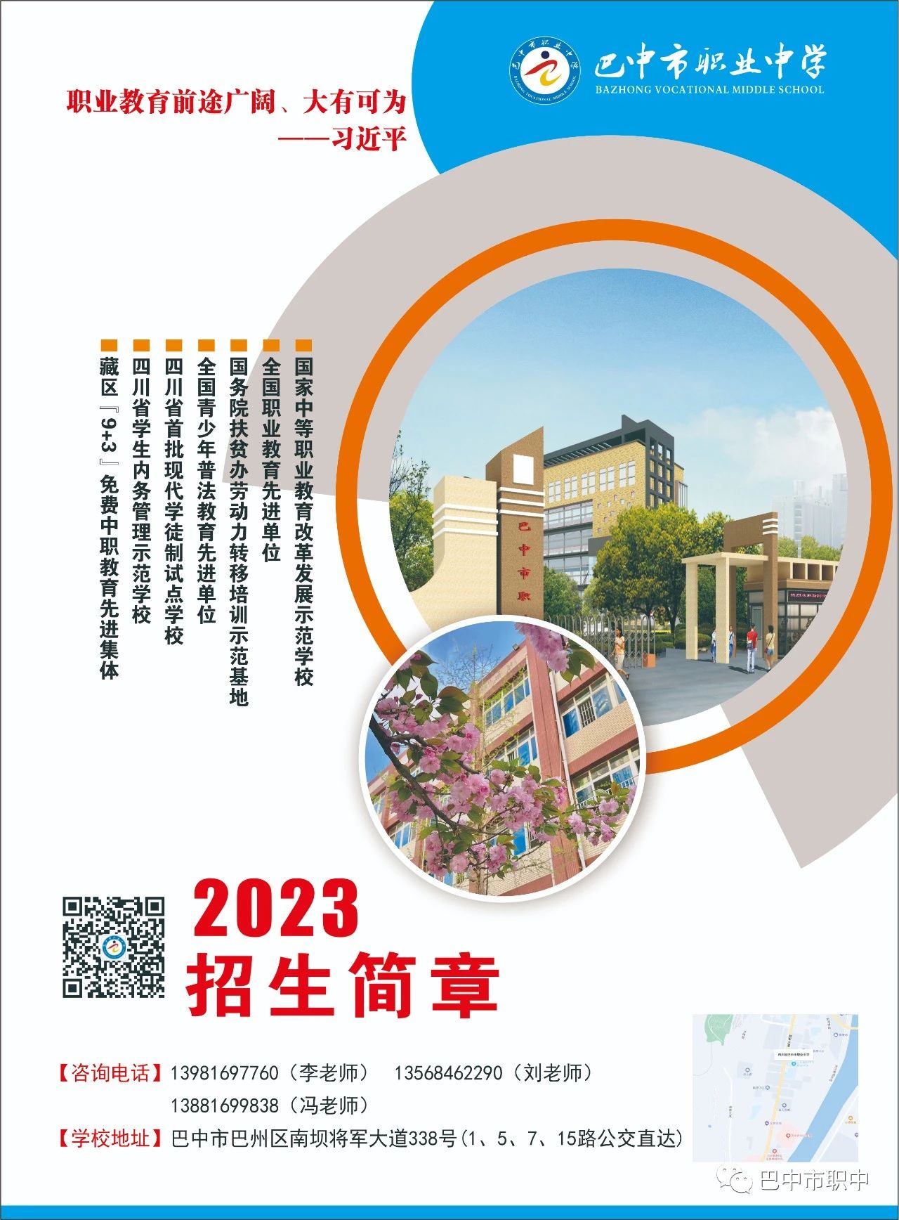 四川中職升學(xué)網(wǎng)