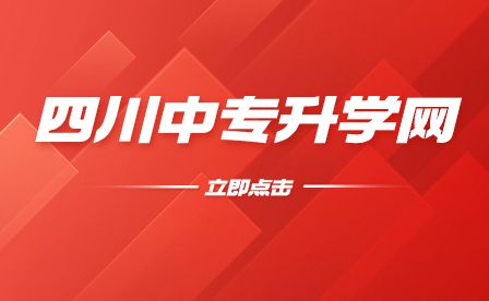 成都工業職業技術學院2023年普通高等學校高職教育單獨考試招生章程